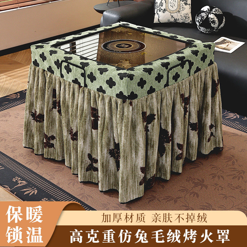 中古风仿兔毛绒烤火桌子罩裙摆方形麻将机桌布保暖围裙分体电炉罩,居家布艺,烤火罩,淘宝优惠券,粉丝福利购,淘宝优惠卷