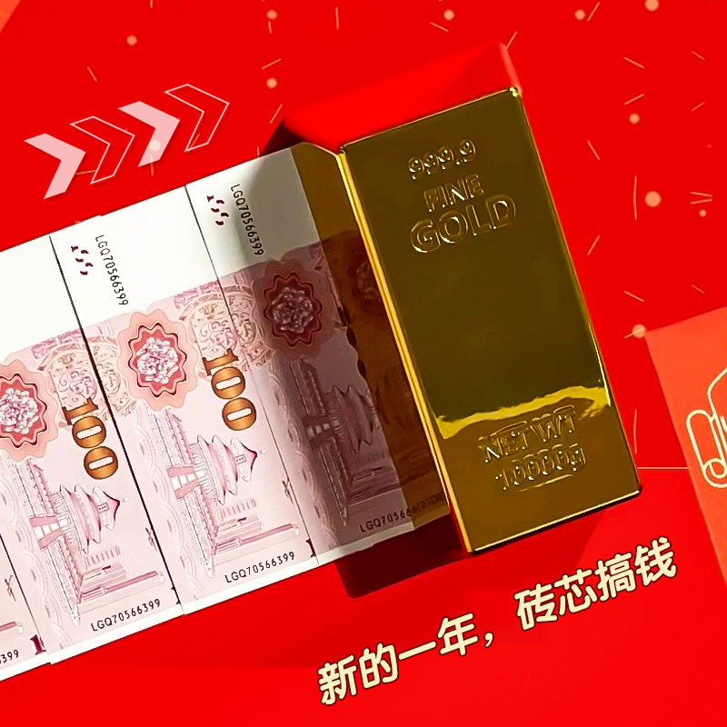 装钱礼物钞票惊喜盒子创意红包生日现金礼盒仪式感母亲节父亲金砖