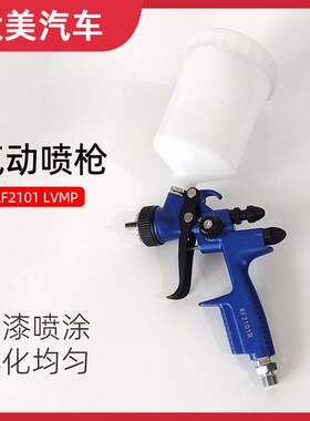 大美光速2021蓝色高雾化喷枪汽车油漆喷涂清漆色漆水性 油性 通用