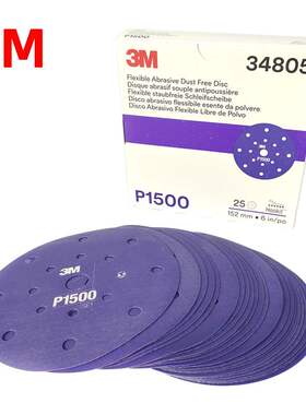 原装正品3M6寸17孔紫色软膜34804砂纸1200/1500美容34805柔152mm
