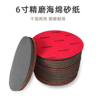 大美光速6寸150mm精磨海绵砂纸2000目适用于摩卡红色精细抛光砂纸