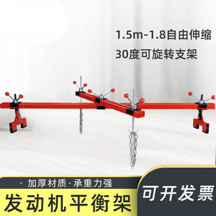 汽车发动机吊架平衡架汽修托架引擎拆卸维修悬空支撑支架修车起重