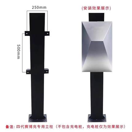 加厚【顺丰】特斯拉Tesla赛博充支架充电桩立柱杆专用立柱式落地