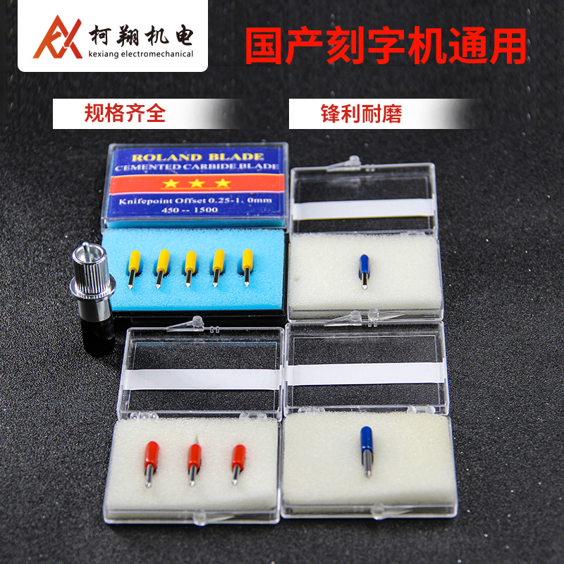 罗兰刻字刀通用进口roland精柯翔