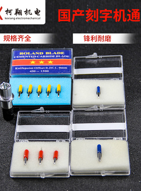 罗兰刻字刀通用进口Rolan精品钻石刻刀刀座米马克皮卡电脑刻字刀