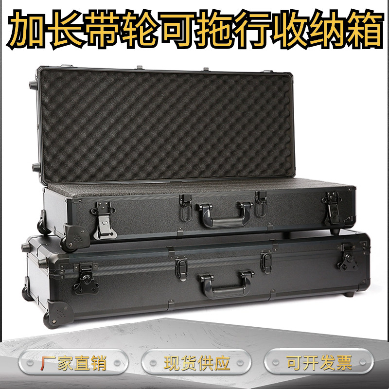多功能拉杆工具箱工业级铝合金收纳箱长条维修五金加长仪器设备箱