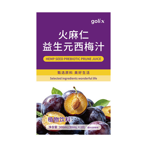【阿里健康自营】golix火麻仁益生元西梅汁300mL(30mL×10)