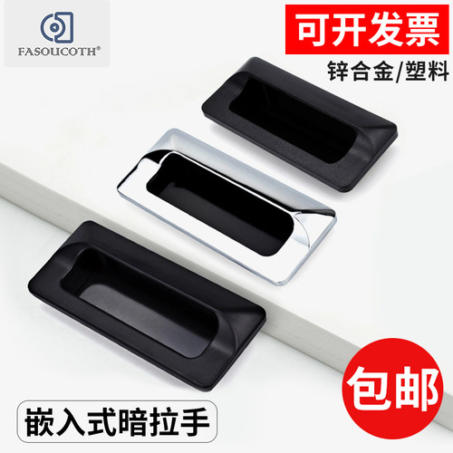 拉手锌合金柜门嵌入式
