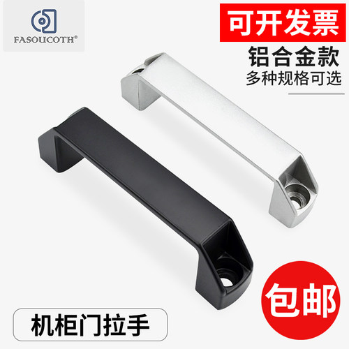 LS522铝合金方形拉手工具箱提手
