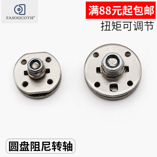 圆盘转轴360度活动阻尼通孔可过