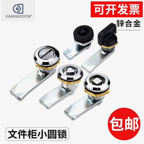 圆柱锁配电箱柜门三角开关