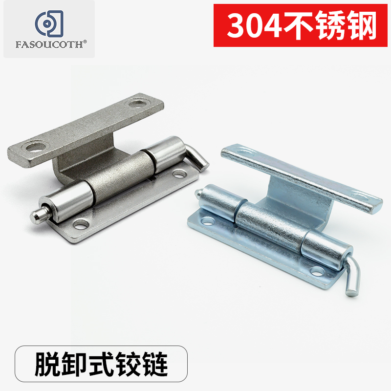 脱卸储能铰连不锈钢防腐防锈