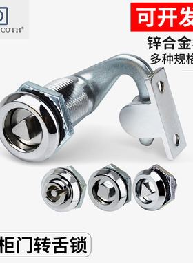 转舌锁 圆柱锁锌合金勾片锁 电柜门内三角门锁MS705-28/36/40/62