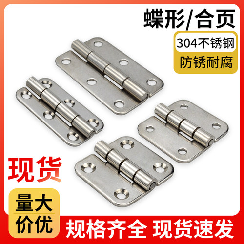 铰链304不锈钢工业沉孔通孔合页