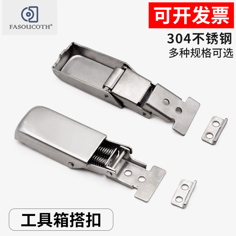 不锈钢鸭嘴暗箱工具箱搭扣