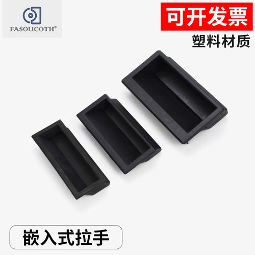 拉手尼龙抽屉嵌入式坚固