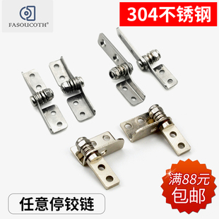 不锈钢阻尼铰链可调扭矩合页任意停支架笔记本显示器定位止动转轴