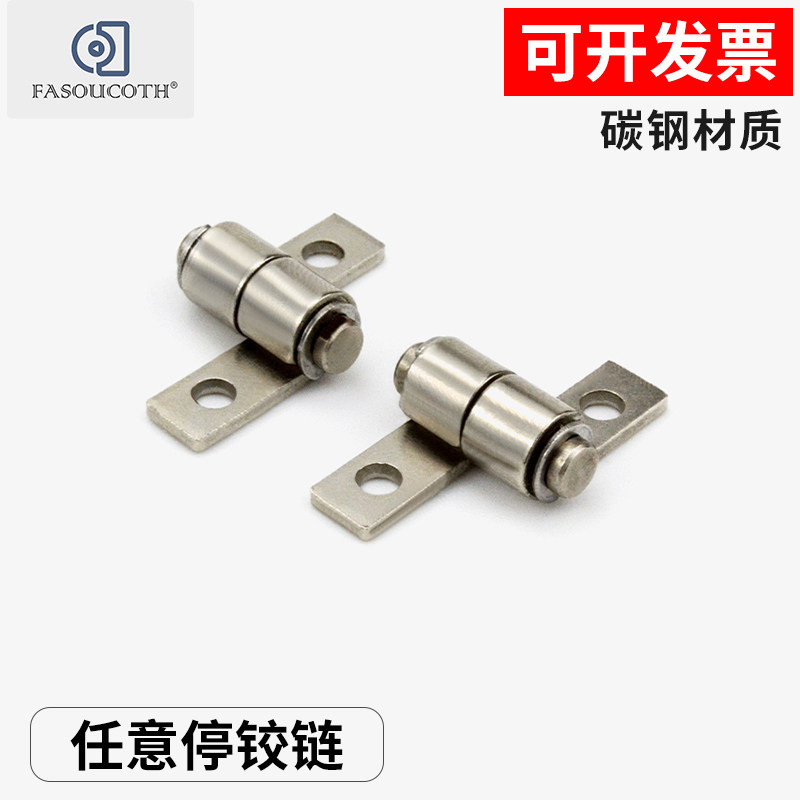 任意停阻尼铰链 金属碳钢随意停小型扭矩转轴定位止动合页,基础建材,铰链,淘宝优惠券,粉丝福利购,淘宝优惠卷