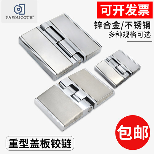 不锈钢盖板铰链坚固耐用