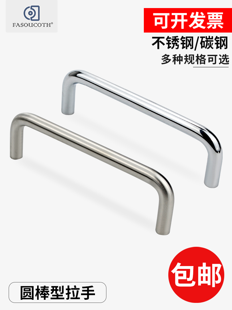 304不锈钢手柄工业圆杆抽屉圆手柄五金u形小手柄Ls511/09