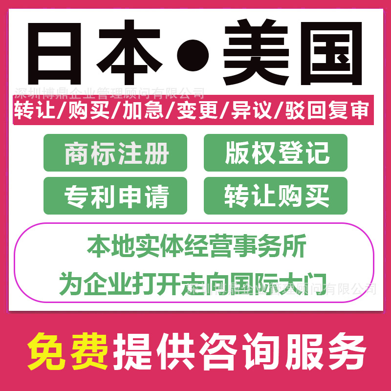 德国专利申请商标注册转让公司注册美国欧盟英国香港申请