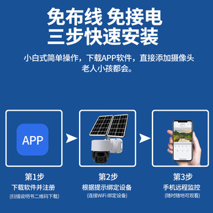 户外4G太阳能摄像头24小时录像球机WiFi无线远程电池监控摄像机