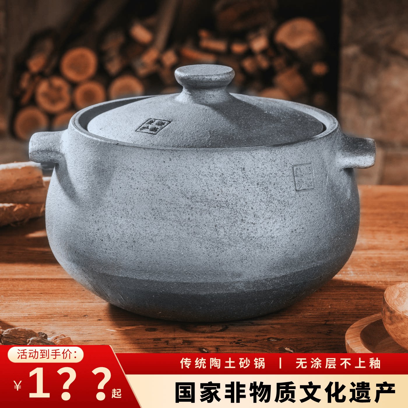 四川荥经非遗传统老式土砂锅无釉炖锅家用燃气煤气灶专用煲汤锅图片
