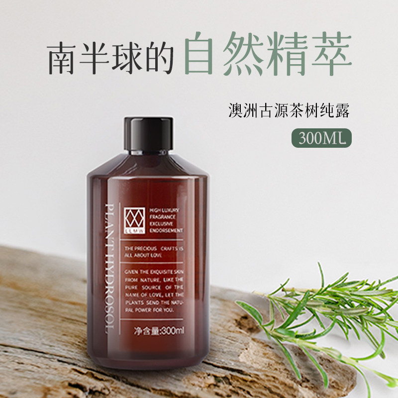 LLMW澳洲茶树纯露补水修护清洁平衡水油改善豆豆粉刺爽肤精油花水