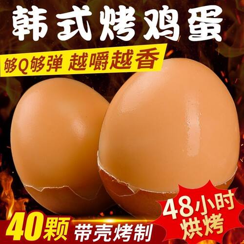 韩式汗蒸蛋真空包装带壳开袋即食