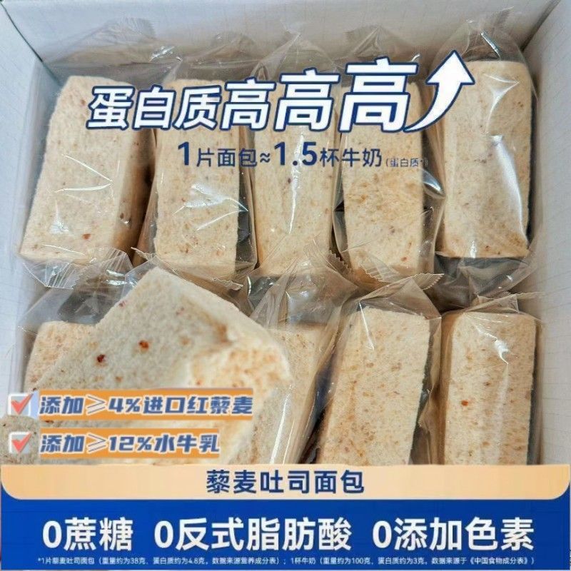 藜麦吐司面包全麦面包无蔗糖整箱