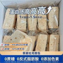 藜麦高蛋白牛乳无边厚切吐司全麦面包0蔗糖0色素整箱健身代餐饱腹