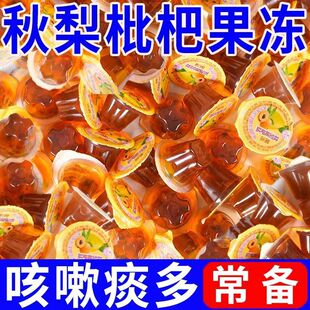 秋梨枇杷膏果冻化痰0脂肪果冻雪梨办公室休闲小零食抖音爆款