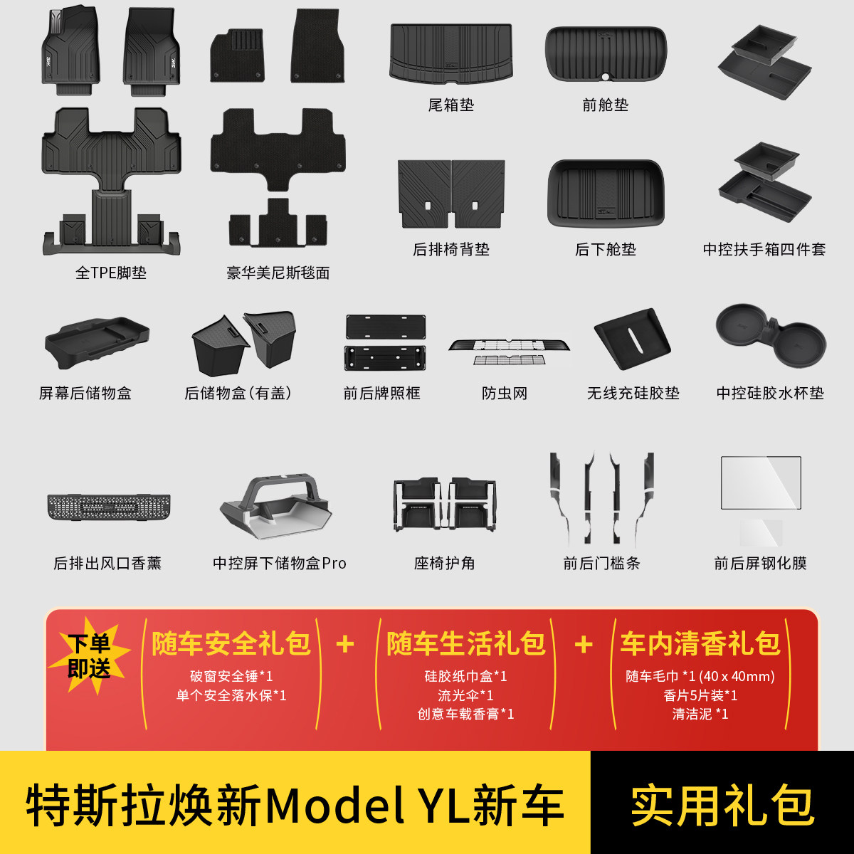 3W全TPE脚垫适用于特斯拉焕新版modelY L专用汽车脚垫配件毯面图片