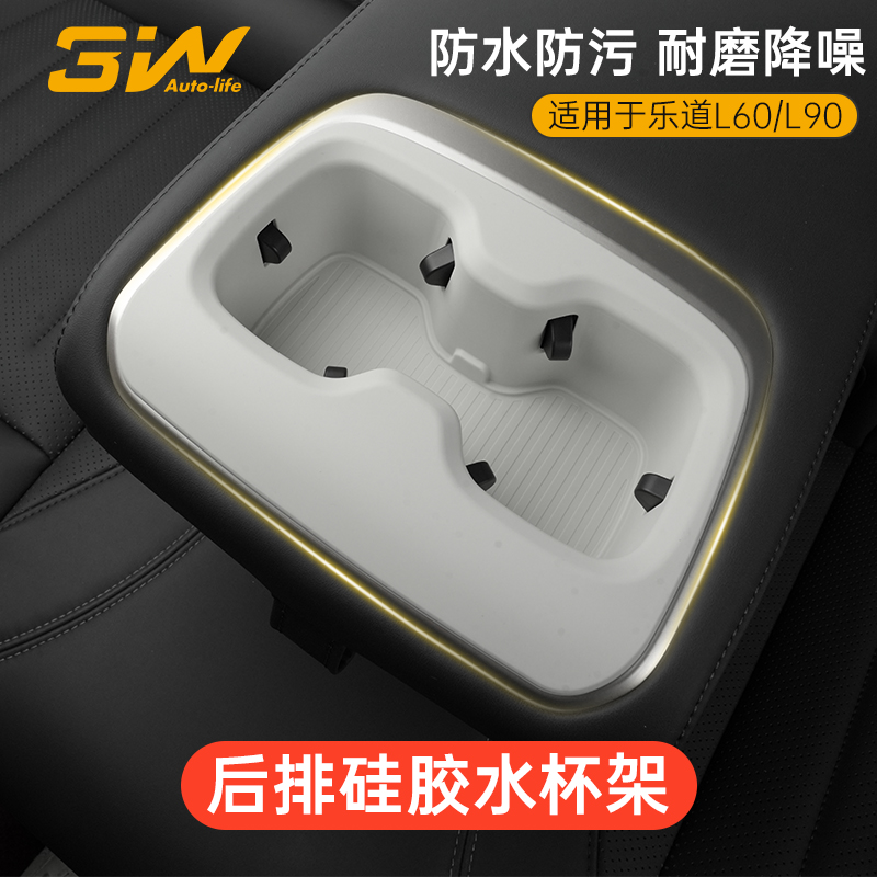 3W适用于蔚来乐道L60 L90后排水杯架二排饮料固定限位器硅胶杯垫