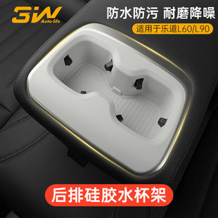 3W适用于蔚来乐道L60 L90后排水杯架二排饮料固定限位器硅胶杯垫