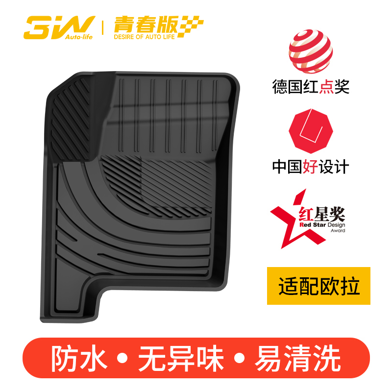 tpe脚垫3W环保材质长城