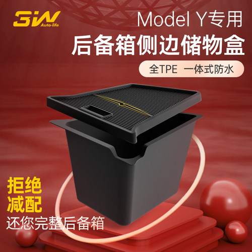 3w储物盒中控特斯拉专用