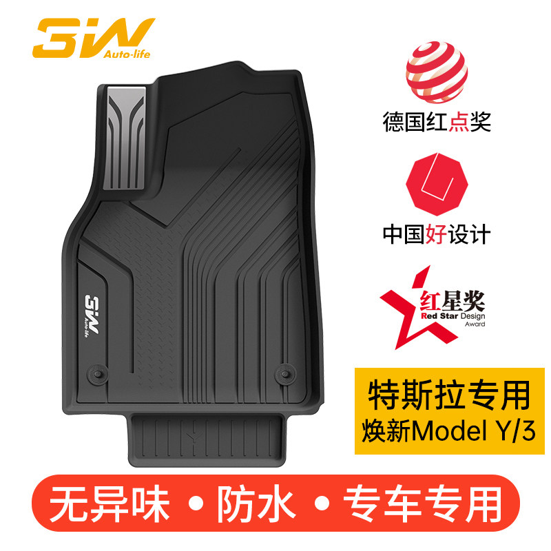 3W全TPE脚垫适用于焕新版特斯拉modelY YL 3专用脚垫防护改装配件图片