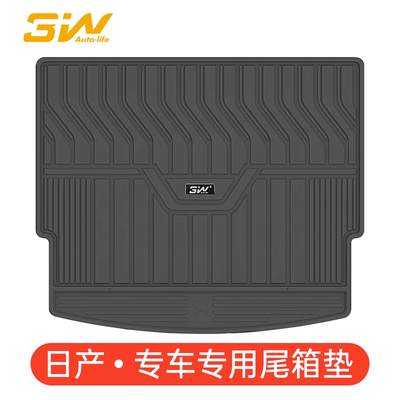 3w日产全TPE汽车后备箱垫
