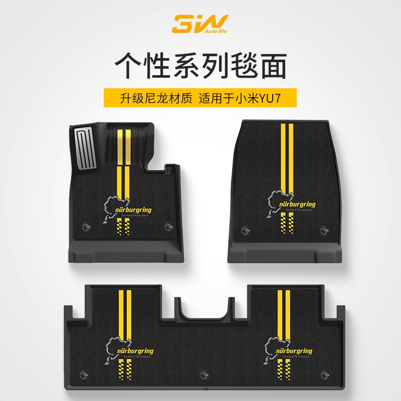 3W独家定制个性艺术毯面适用于小米YU7脚垫专车毯面时尚内饰改装