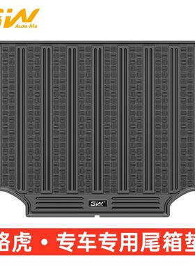3W全TPE后备箱垫适用于路虎卫士110/130发现运动揽胜加长版新极光