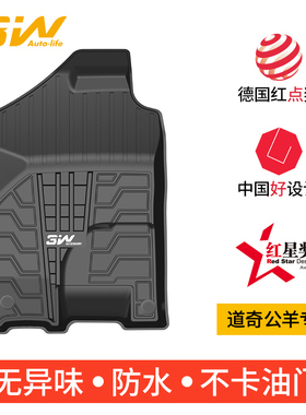 3W全TPE脚垫适用道奇换代新公羊RAM1500 2500叛逆者长角号霸王龙