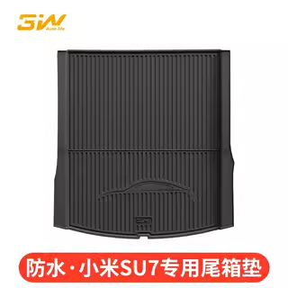 3Wi小米SU7全TPE专用尾箱垫