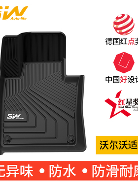 3W全TPE脚垫适用于沃尔沃XC60 B5脚垫VOLVO S90混动 T8专用新款