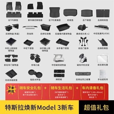 3W全TPE脚垫适用于特斯拉焕新版model 3专用汽车脚垫配件毯面