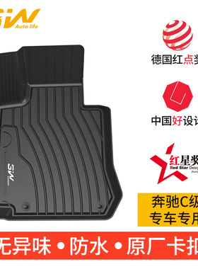 3W全TPE脚垫适用于奔驰C级旅行版AMG C180L C200L C260L后备箱垫