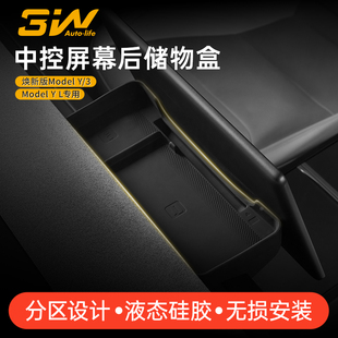 3W手机ETC支架适用特斯拉焕新版ModelY YL 3中控仪表台硅胶收纳盒