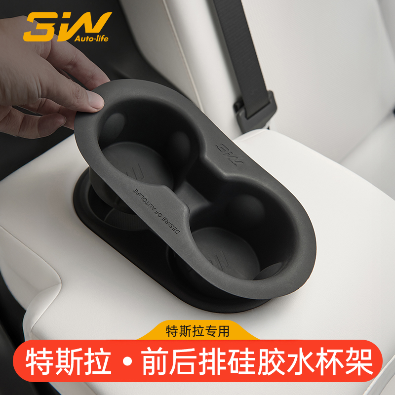 3W车载水杯架适用特斯拉焕新modelY/3/Y L中控水杯架后排硅胶杯垫