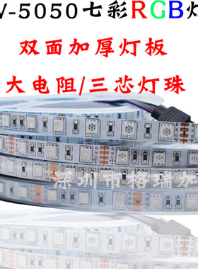 LED灯带12V贴片5050RGB七彩灯条套管防水爆闪KTV酒吧氛围吊顶装修