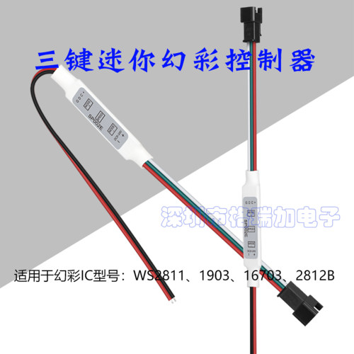 SP002E三键迷你手动控制器